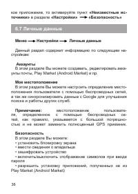 Страница 37