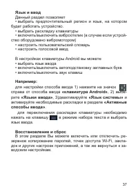 Страница 38