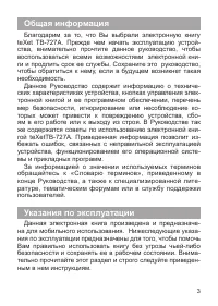 Страница 4