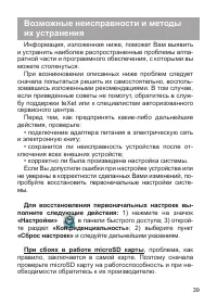 Страница 40