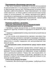 Страница 41