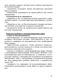 Страница 42