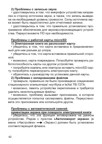 Страница 43