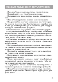 Страница 44