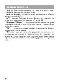 Страница 45