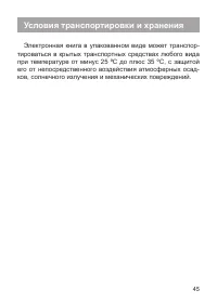 Страница 46