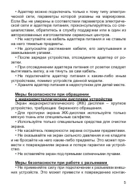 Страница 6