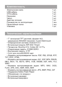 Страница 8