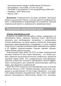 Страница 9