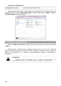 Страница 17
