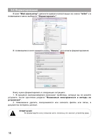Страница 19