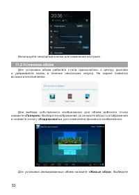 Страница 33