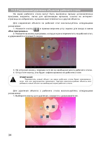 Страница 35
