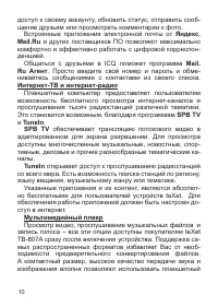Страница 11