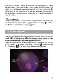 Страница 16