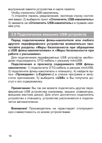 Страница 19