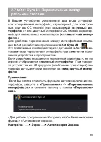 Страница 20