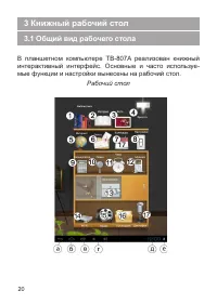 Страница 21