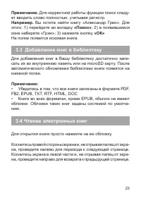 Страница 24
