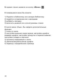 Страница 25