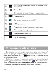 Страница 27