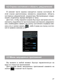 Страница 28