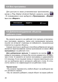 Страница 29