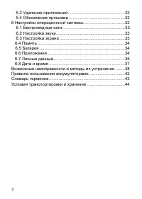 Страница 3
