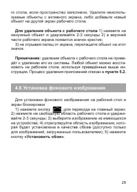 Страница 30