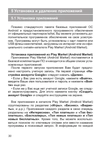 Страница 31