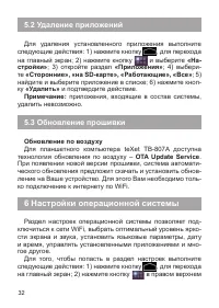 Страница 33