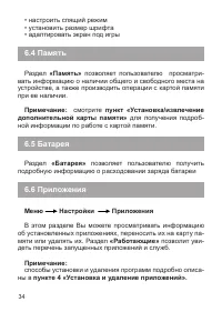 Страница 35