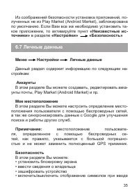 Страница 36