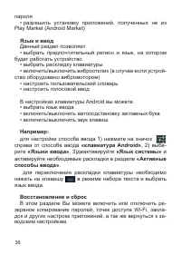 Страница 37