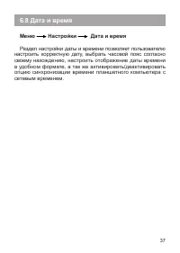 Страница 38