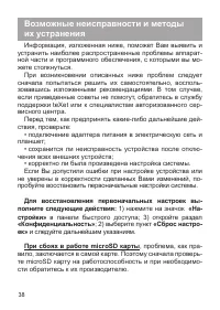 Страница 39
