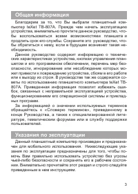 Страница 4