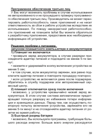Страница 40