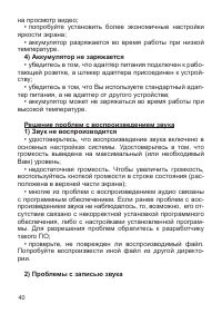 Страница 41
