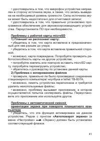 Страница 42