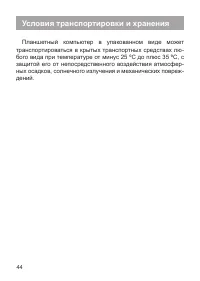Страница 45