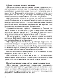 Страница 5