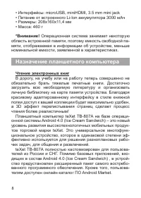 Страница 9