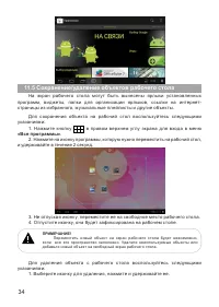 Страница 35