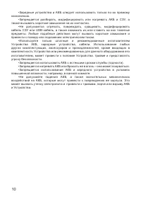 Страница 11