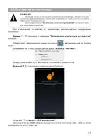 Страница 18