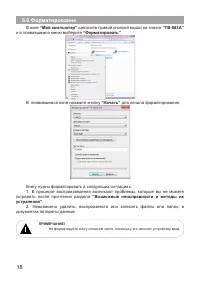 Страница 19