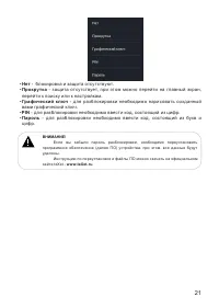 Страница 22