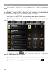 Страница 27