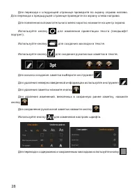 Страница 29